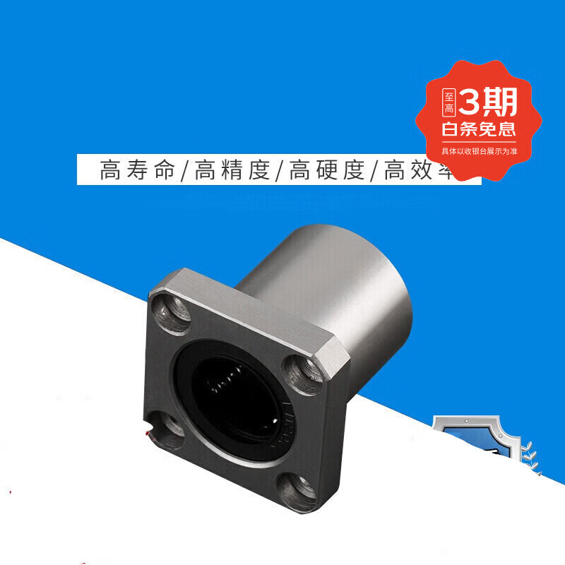 山头林村方法兰直线运动轴承LMK6 8 10 12 13 16 20 25 30 35 40 50 60UU LMK10UU尺寸10*19*29 其他