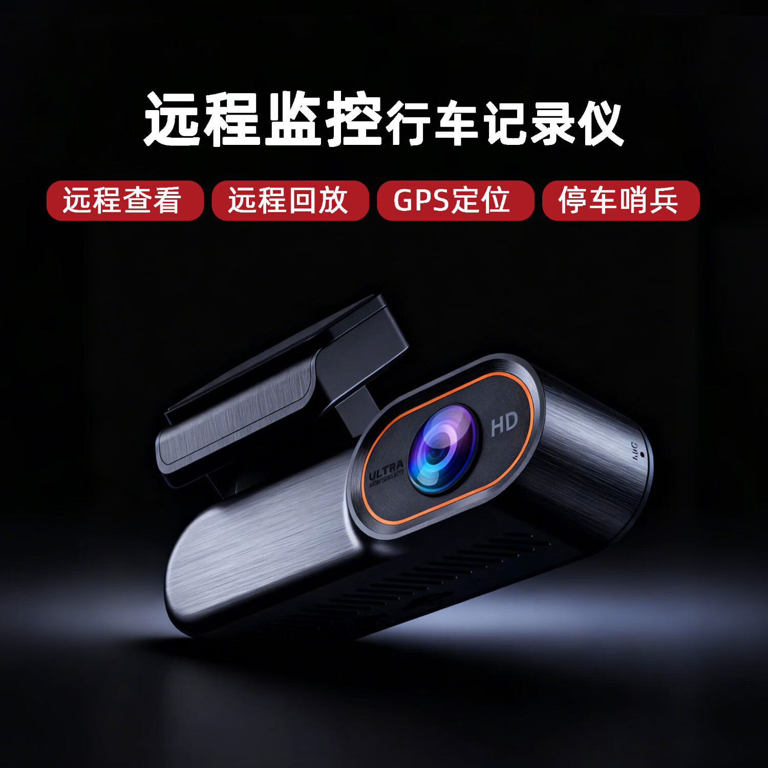 DIDSETH汽车行车记录仪4G手机远程监控带GPS定位高清前后双摄哨兵监控 行车记录仪单录2K车前+永久流量卡 30天循环回放卡