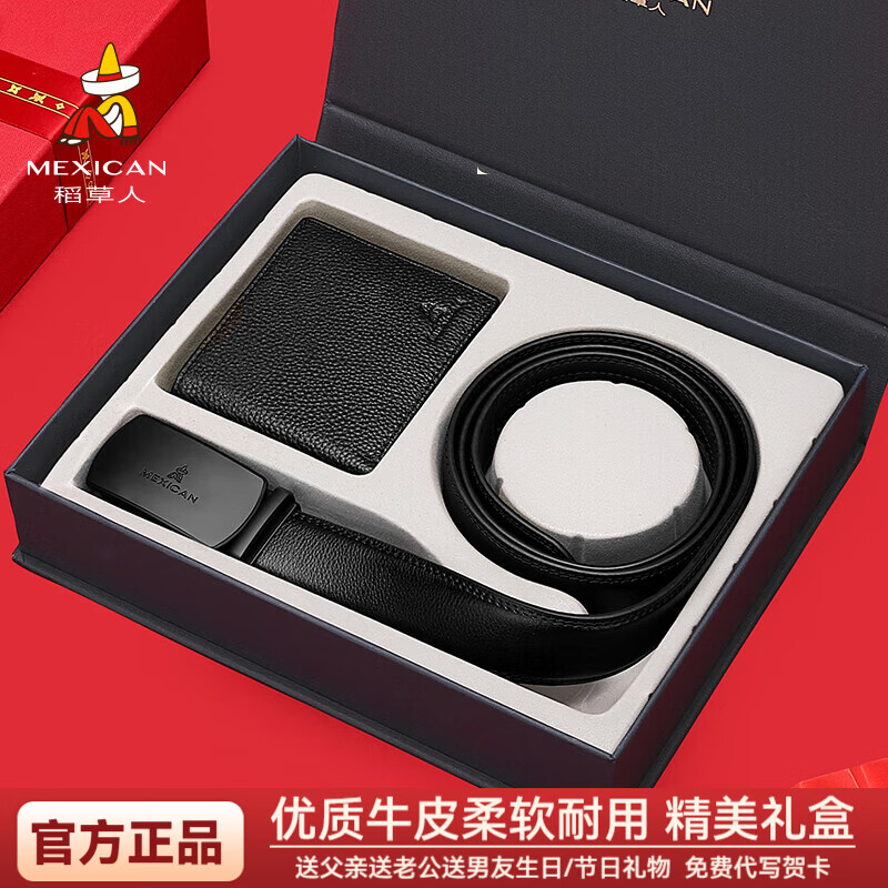 ?男友爹地礼物神器｜299礼盒三件套！真皮超耐用，商务男士必备～