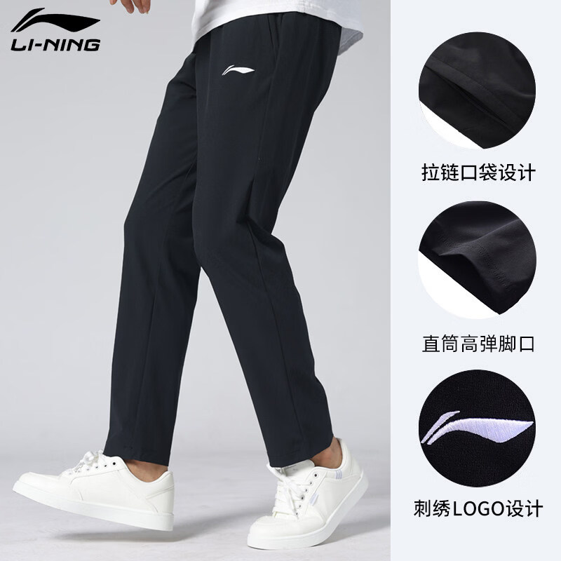 李宁（LI-NING）运动裤男秋冬季裤子跑步健身休闲长裤直筒宽松新款卫裤女加绒保暖 黑色-直筒【透气·垂顺·速干】 L 【建议体重130-140斤】