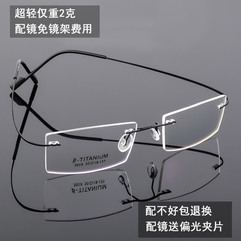 ONEVAN无框眼镜钛镜架近视眼镜框轻平光镜配老花镜 镜架+1.60韧镜片