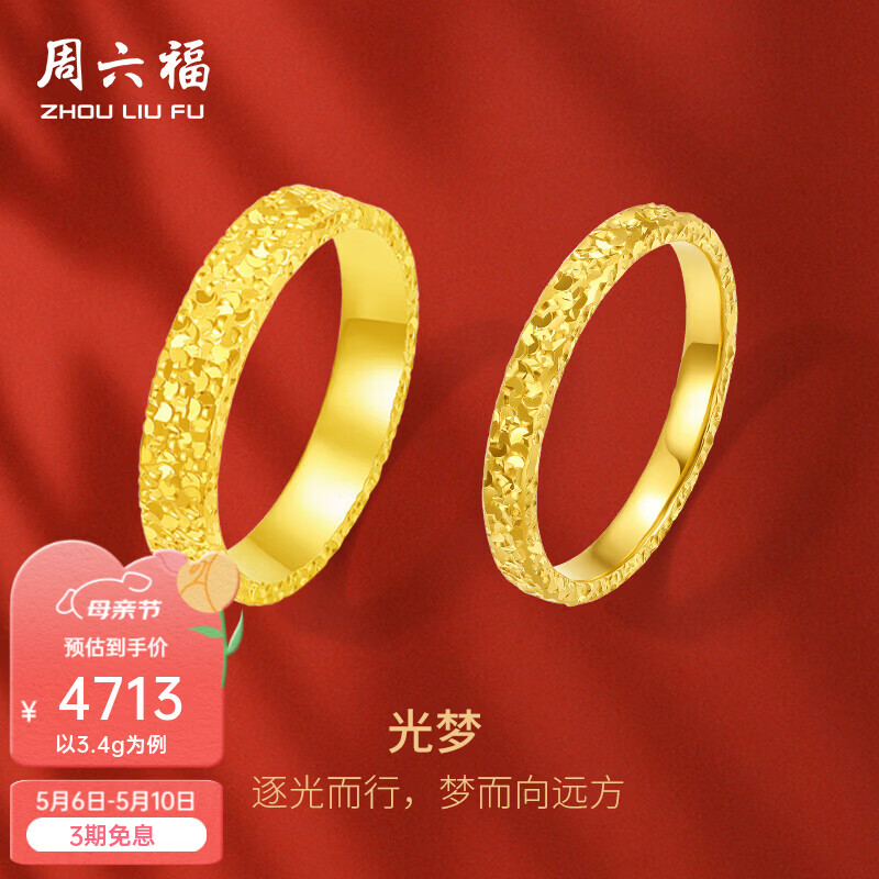 ������ĸ�׽�����  �ƽ��ָŮ������������ҫ����Ů����� �Ƽ� 16��-3.79g 5049.04Ԫ