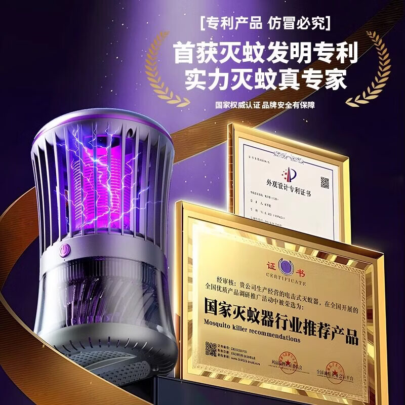 FIELL【日本母婴顶配】灭蚊灯家用卧室2026新款防驱诱蚊神器室内超强力 【旗舰吸入式】多重仿生物理灭蚊 | 孕妇婴儿可用 【别墅级 | 热销100w+】全自动紫外线激光诱捕静音灭蚊