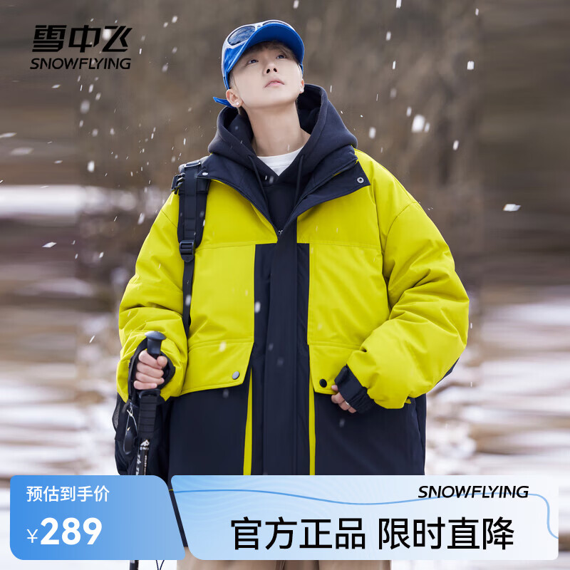 雪中飞帅气羽绒服外套休闲立领短款男士羽绒服百搭时尚休闲 黑黄 M 170/88A