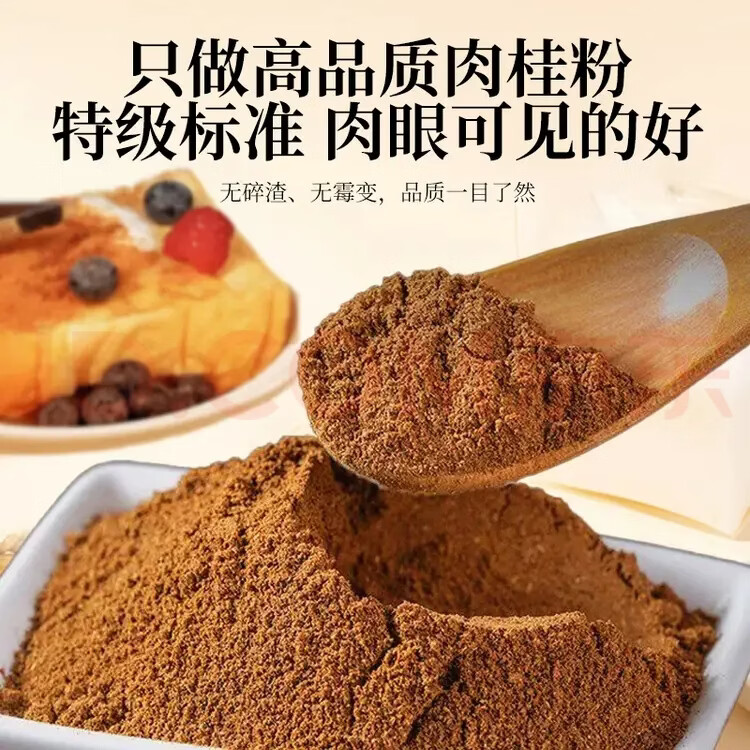 同仁堂(TRT)肉桂粉特级纯粉中药材100%无添加天然精选中药材食用烘培咖啡泡水 【特级纯肉桂粉】 250g*4罐 健康养生