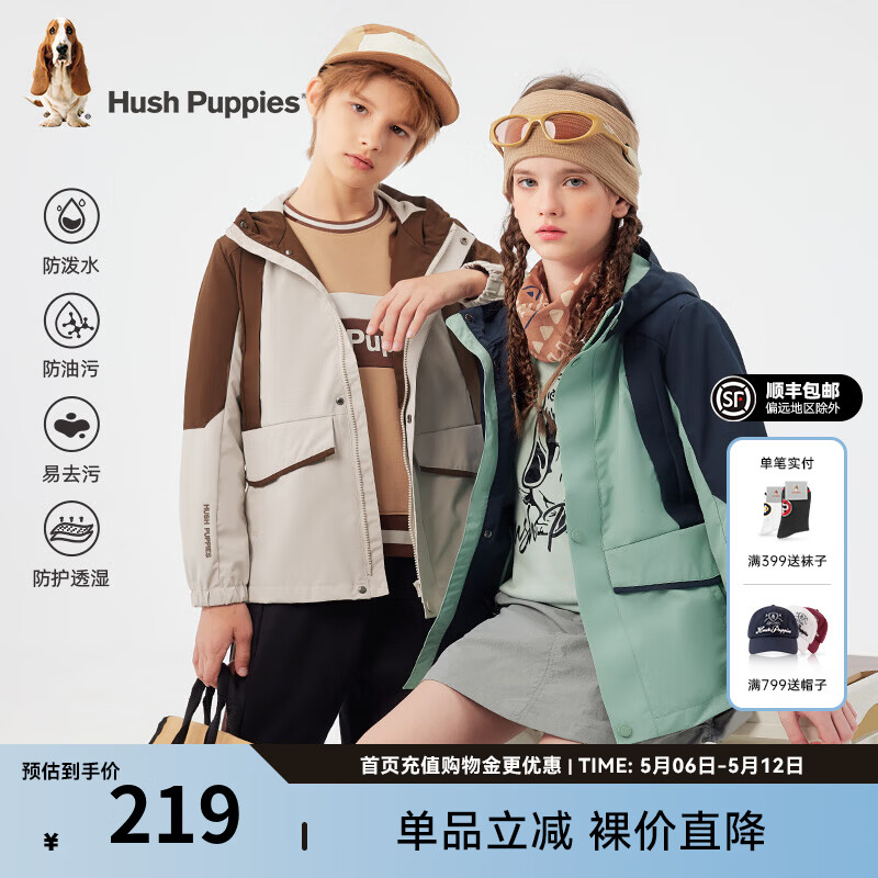 暇步士（Hush Puppies）【轻防护】童装男女大童春秋三防透气舒适户外质感风衣外套 薄雾绿 160 cm