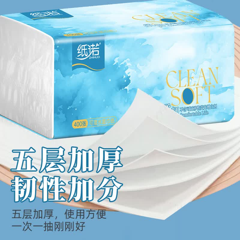 ZHINUO纸诺抽纸20包六层加大加厚家用整箱批发400张 纸诺大包抽纸 6层 66抽*20包 整箱装