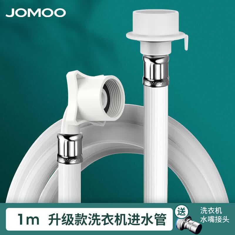 CLCEY全自动洗衣机龙头进水管防爆防漏加长延长上水软管配件通用型 1米 1米进水管加厚防爆 【送通用水嘴 京东折扣/优惠券