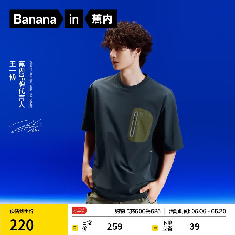 蕉内【明星同款】503Cool Pro男士速干弹力梭织圆领宽松短袖机能T恤 【王一博同款】烟灰蓝 L