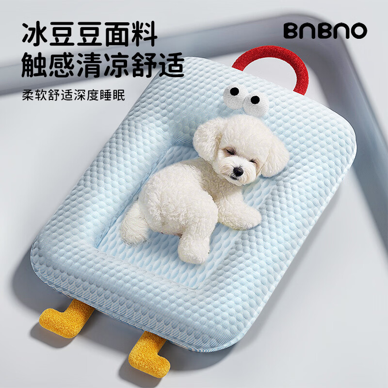 BNBNO夏季狗窝四季通用可拆洗中小型犬狗垫子狗床夏天降温猫咪睡觉的窝