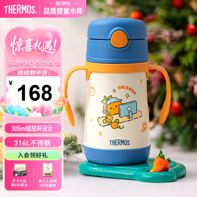 膳魔师（THERMOS）儿童吸管保温杯超轻316L不锈钢把手学生杯幼儿园婴儿水杯上学TCKC