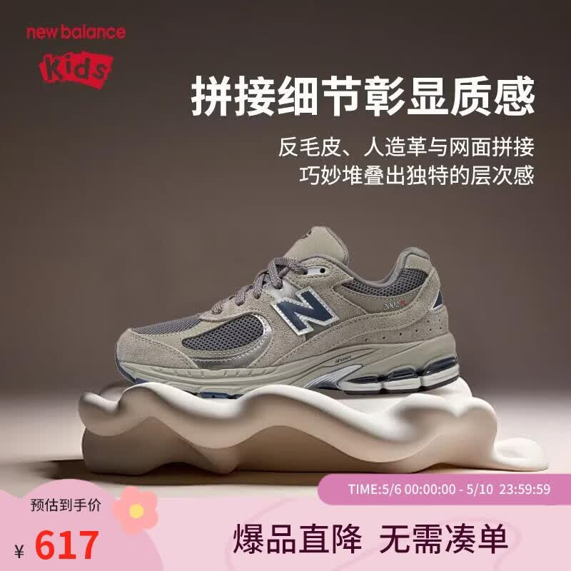 NEW BALANCE童鞋儿童男女秋季透气复古灰色休闲运动鞋GC2002R0 39码