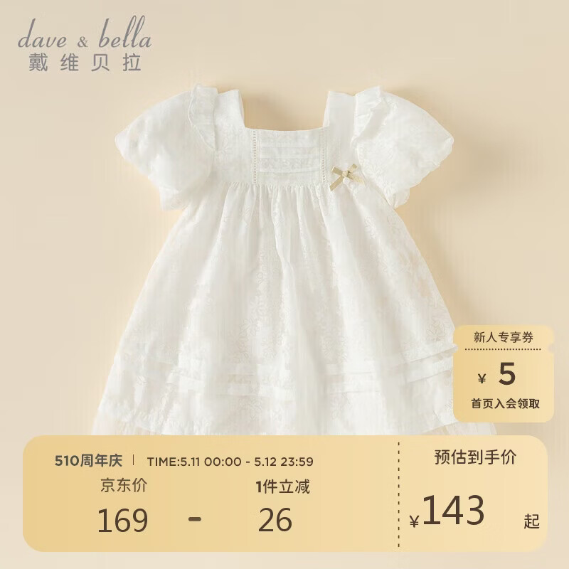 戴维贝拉夏装女童泡泡袖连衣裙儿童洋气网纱裙宝宝裙子