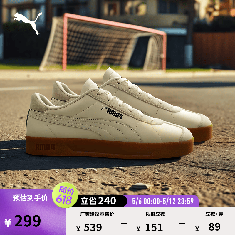 彪马（PUMA）德训鞋|经典复古T头鞋男女夏休闲低帮板鞋CLUB401515 米白色-米白色-黑色-02 38