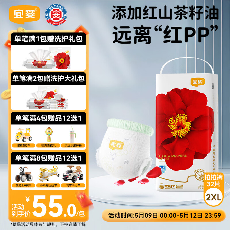 宜婴红山茶花裤XXL32拉拉裤弱酸超薄透气尿不湿【品牌直供 安心品质】