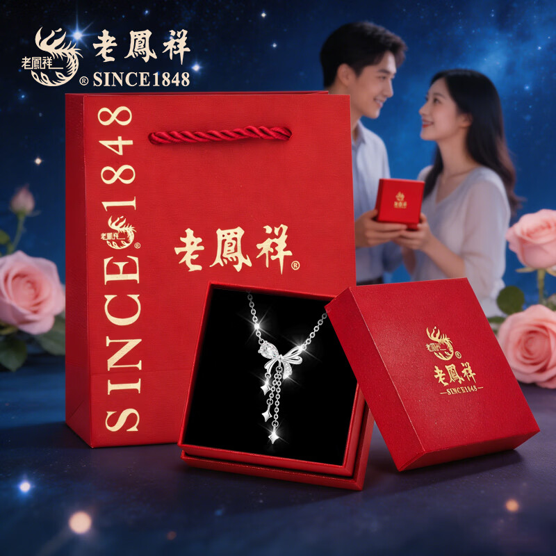 老凤祥足银999纯银项链女款2026新款轻奢高级感生日礼物送女朋友老婆 【京仓直发 当次日达】送女友的实用走心礼物高级浪漫
