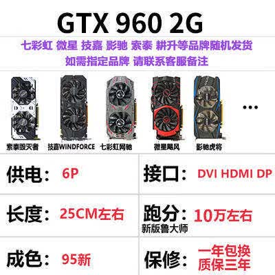 糜鸿拆机GTX1060 3G GTX1050Ti 4G GTX1060 5G独立游戏显卡 GTX960 2G 技嘉影驰微星双