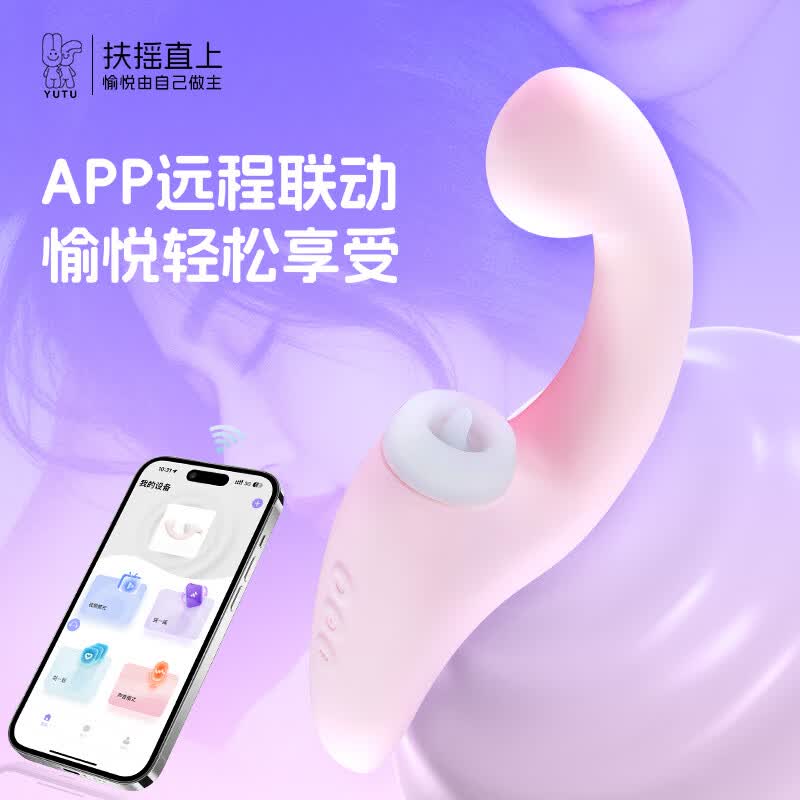 愉兔g点入体成人性用品震动棒吮吸扣动app高潮情趣 扶摇黄色基础款【含替换三头套】+女神大礼包+收纳袋 生理玩具解压女性按摩神器自动扣振动棒吸吸乐自安慰器