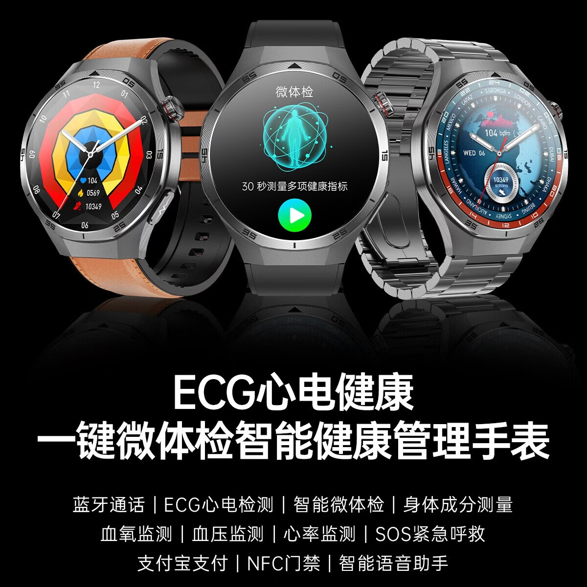 DIONA ECG心电+PPG光电 健康监测智能手表 Starry R7 心电ECG心率HRV 真血氧 24小时睡眠监测 情绪压力 黑色