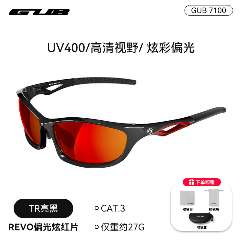 GUB7100 运动眼镜偏光骑行镜户外防晒墨镜开车登山跑步护目眼镜 偏光炫红片-亮黑框
