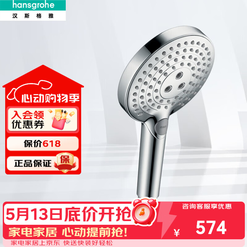 汉斯格雅（Hansgrohe） 花洒喷头境雨手持淋浴单头多功能莲蓬头 飞雨Select三档变速 飞雨S120三速手持花洒（镀铬）