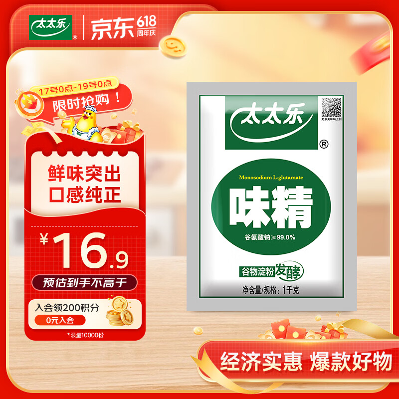 太太乐味精 高纯度 家用餐饮批发 1kg
