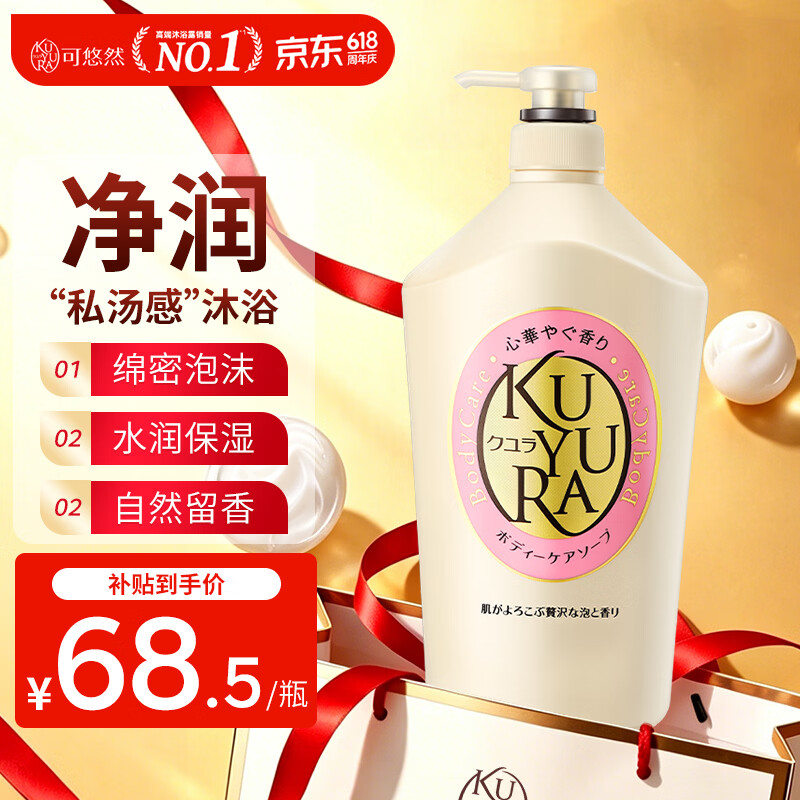 可悠然美肌香氛沐浴露大黄瓶滋润保湿 清洁沐浴液1L持久留香清爽男女士