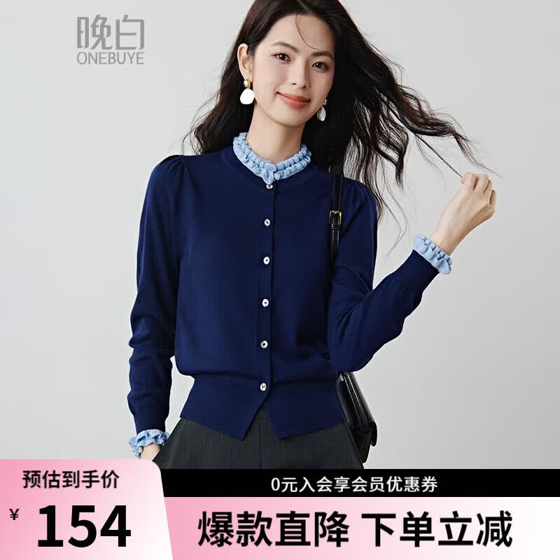 晚白双层花边领撞色假两件针织衫女2026春款高级感气质百搭显白上衣 深蓝色 S