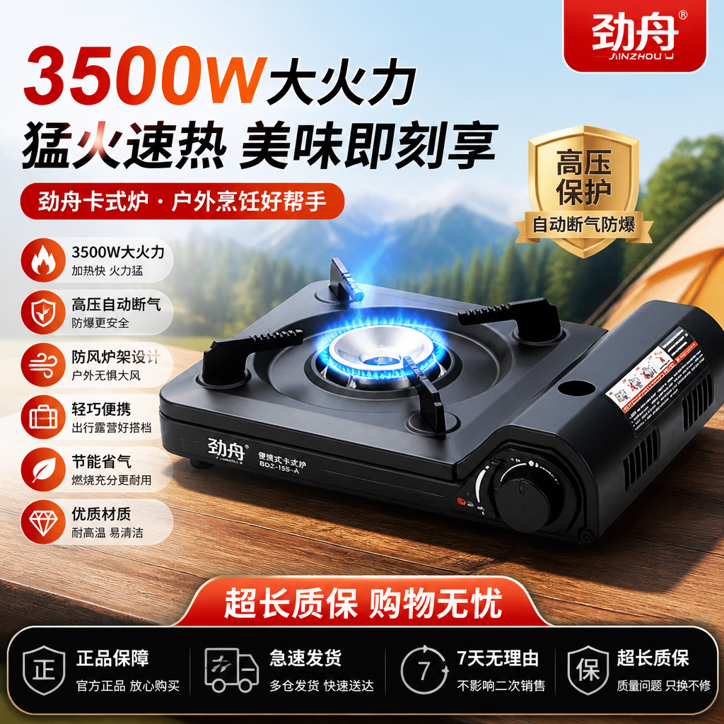 劲舟卡式炉家用商用户外炉具便携式露营炊具火锅炉卡磁炉围炉煮茶炉具 全黑配收纳箱-3500W智能断气安全防爆