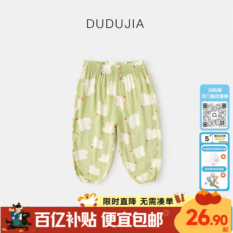 嘟嘟家儿童裤子春季男童长裤时髦潮春装女童衣服洋气百搭宝宝休闲裤童装 绿色系满印    90