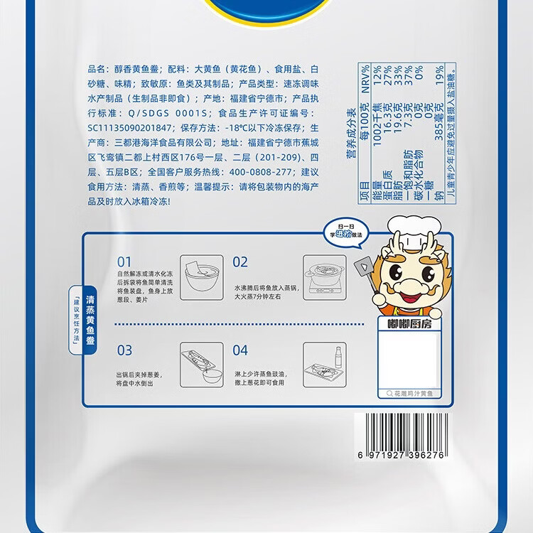 三都港醇香黄鱼鲞调味宁德大黄鱼三去黄花鱼冷冻海鲜生鲜海鱼食材新鲜鱼 醇香黄鱼鲞350g*1包(含3条)
