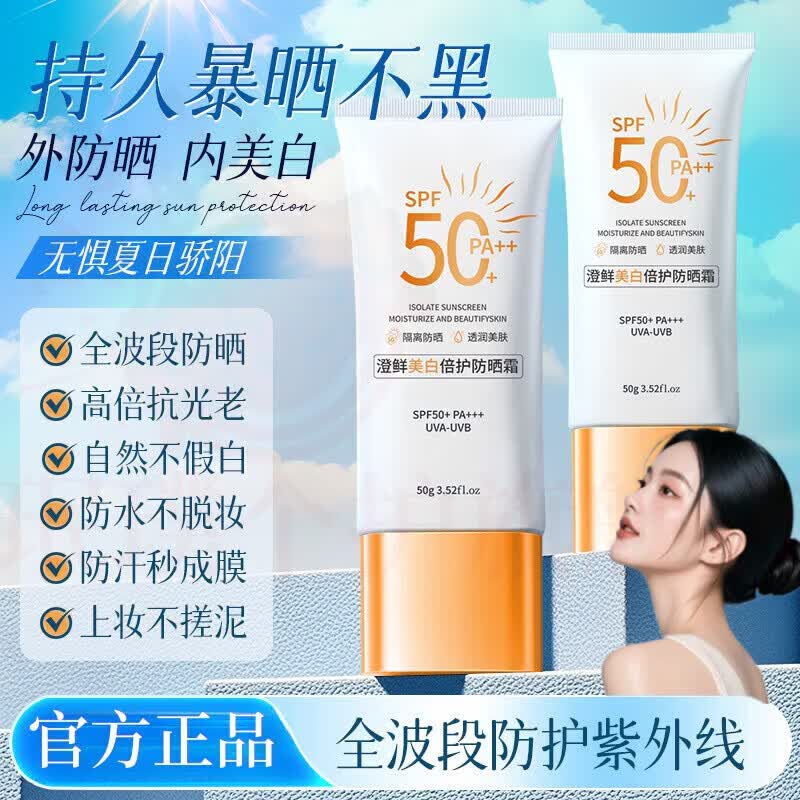 诗棉日常护理hnf高倍防晒霜美白高倍防紫外线防晒黑全身清爽不油医用 1瓶 体验装 品牌