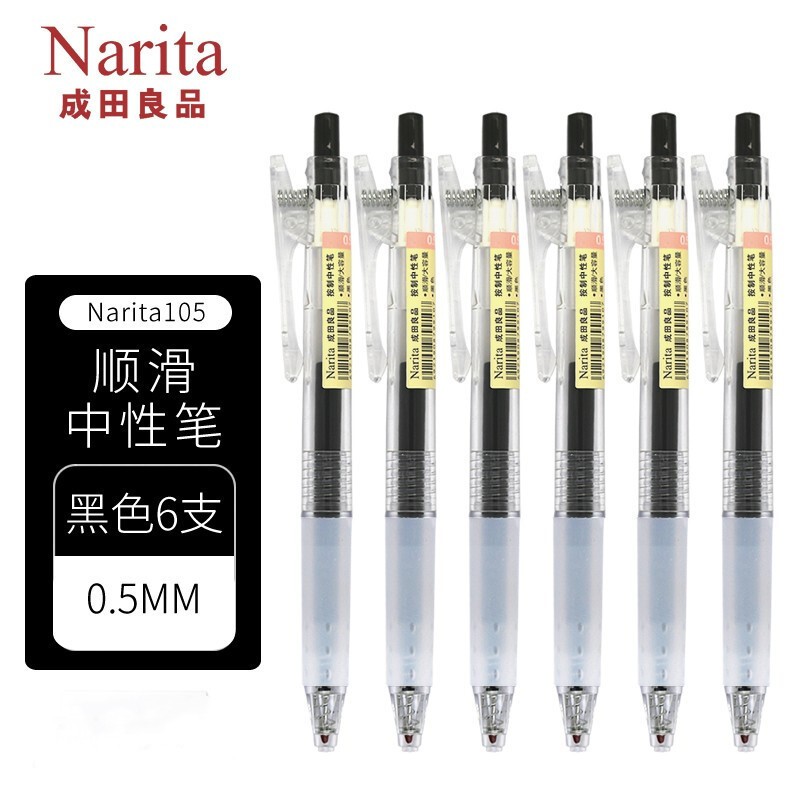 成田 Narita 品牌报价图片优惠券 成田 Narita 品牌优惠商品大全 虎窝购