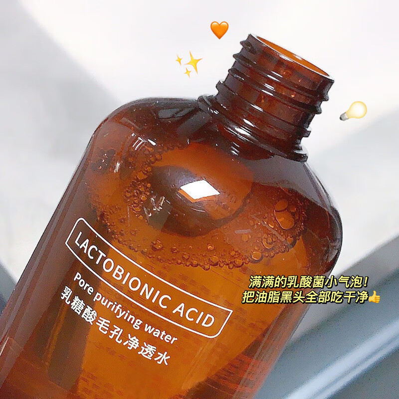 乳糖酸毛孔净透水控油保湿细腻肌肤爽肤水 380ml乳糖酸毛孔净透水