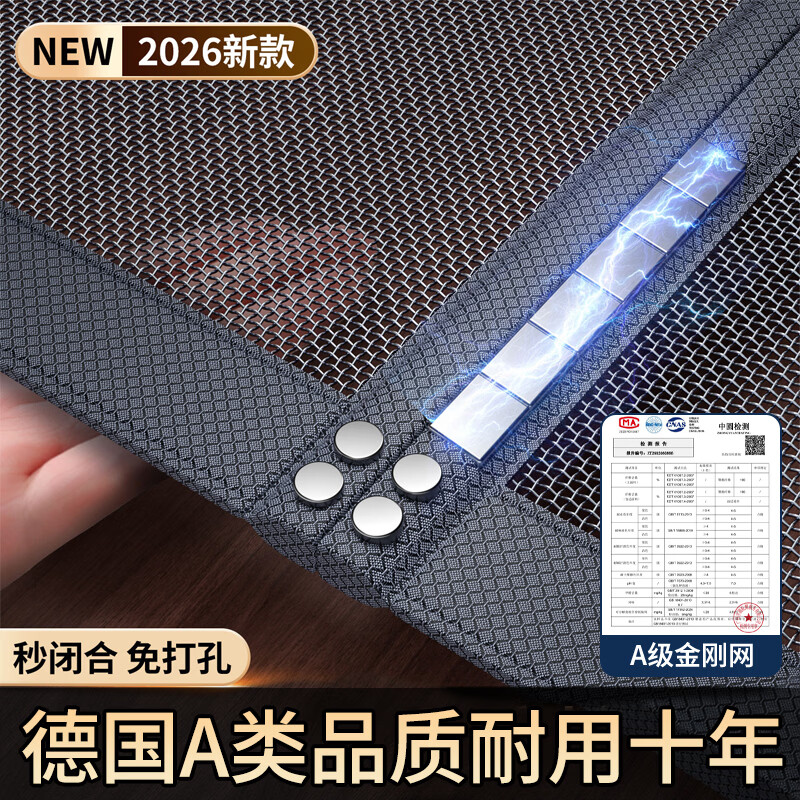 浪莎【德国A类品质】防蚊门帘2026新款高档金刚网全磁条磁吸免打孔帘 条纹黑【天然艾草精华驱蚊+德国A类材质金刚纱】 定制专拍【尺寸 | 片数 | 联系客服|默认下单发小样】
