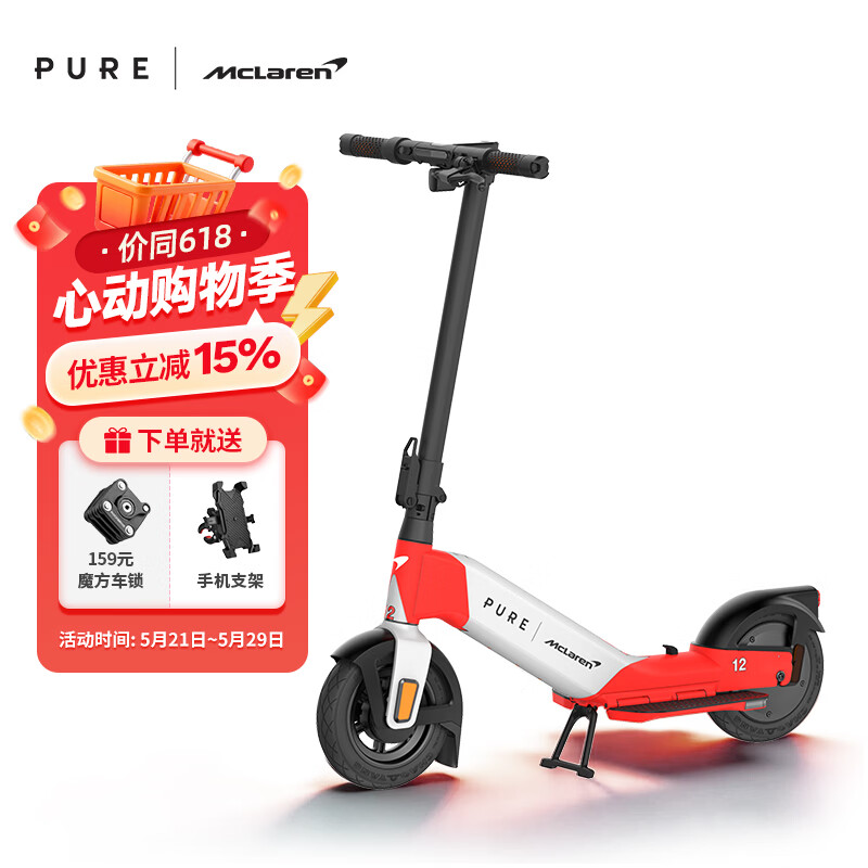 佩尚PURE x McLAREN合作款电动滑板车兰多诺里斯同款迈凯伦限量发售款 MP4/4 Special Edition 红白款
