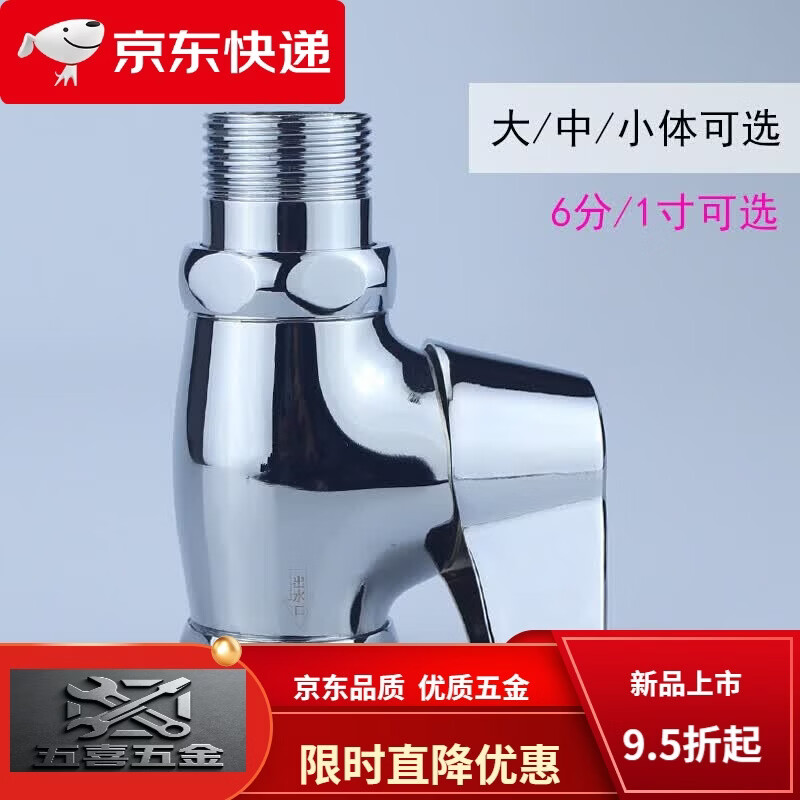 CLCEY蹲便器冲水阀 旋钮式大便冲洗阀门 厕所开关卫生间快开延时阀 铜 6分[小体]快开冲洗阀