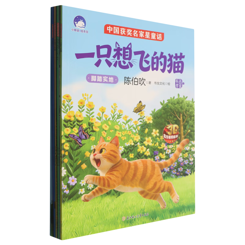 【新华书店】中国获奖名家星童话(共6册) 正版包邮
