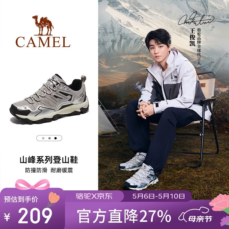 骆驼（CAMEL）王俊凯同款-昆仑山 登山鞋防泼水防滑徒步鞋男女户外运动爬山鞋42