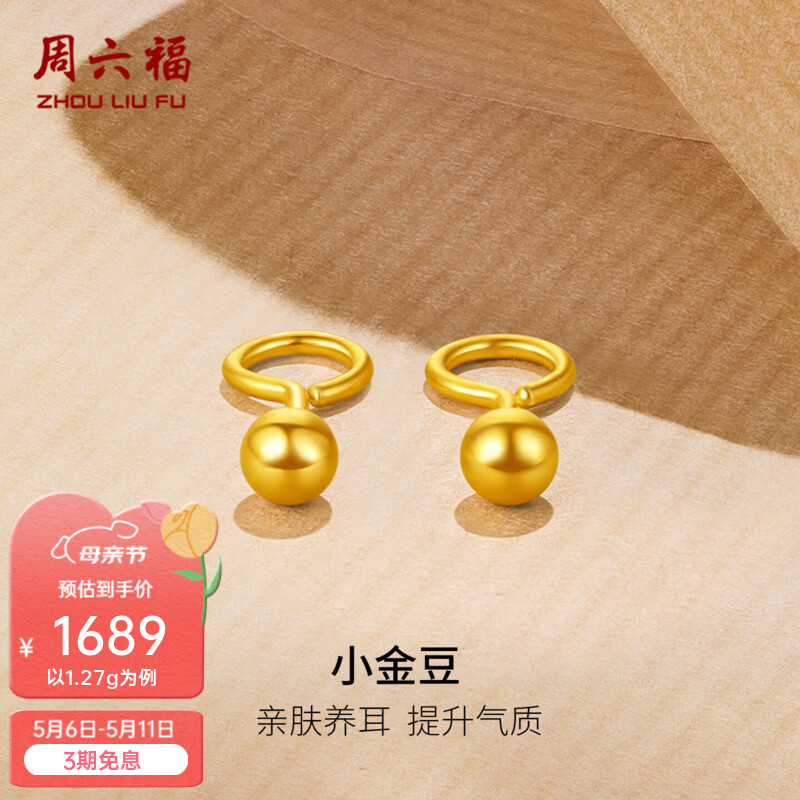 ���ڲ�������������ZLF��  �ƽ����Ů�����999Բ��Բ�ζ��� �Ƽ� 1.27g 1678.5Ԫ