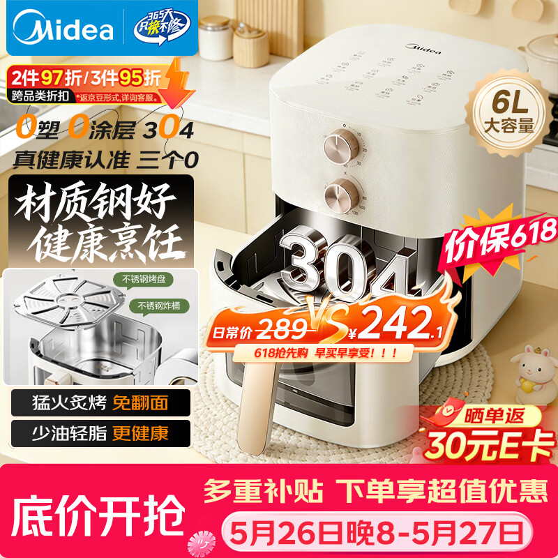 美的（Midea）【价保618】0涂层不锈钢空气炸锅蒸烤一体2026年新款 家用6L大容量多功能可视空气炸锅KZE6086PRO