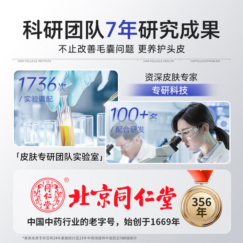 同仁堂(TRT)二硫化硒洗发水去屑控油持久蓬松滋养头皮清洁头屑无硅油洗发露 300ml*1瓶装