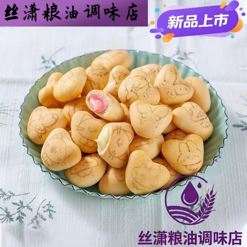 米其多小熊灌心饼干米其多夹心爆浆牛奶味巧克力草莓口味饼干零食品 草莓夹心口味 【买10包+10包】共20包