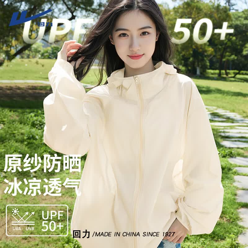 回力防晒服女款2026新款夏轻薄透气凉感upf50+防晒衣大码胖mm绿色上衣
