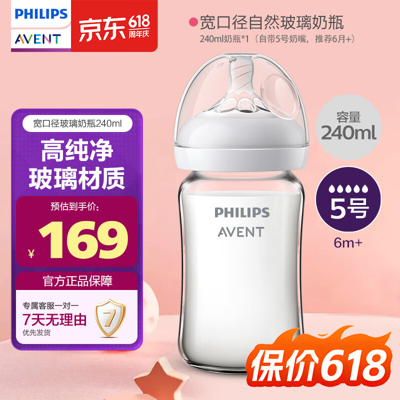 🍼新安怡玻璃奶瓶｜💰89到手！防胀气王者，新手妈妈救星来了～