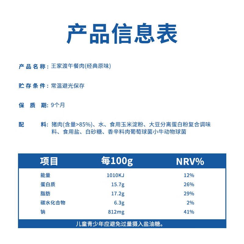 王家渡午餐肉独立片装开袋即食儿童早餐罐头火锅空气炸锅夜宵出游 【原味午餐肉】240g*3盒