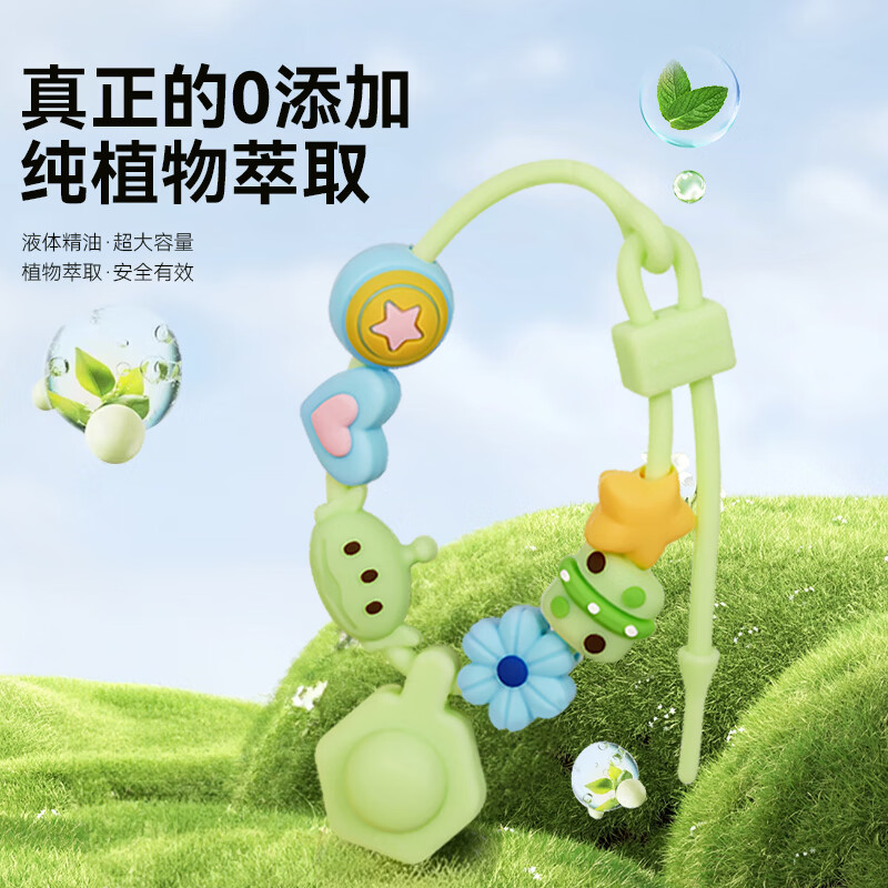 嘉柏兰迪士尼植物精油手串宝宝儿童防护手带成人夏日户外随身防叮咬神器 巴斯光年【手串+精油芯*2】
