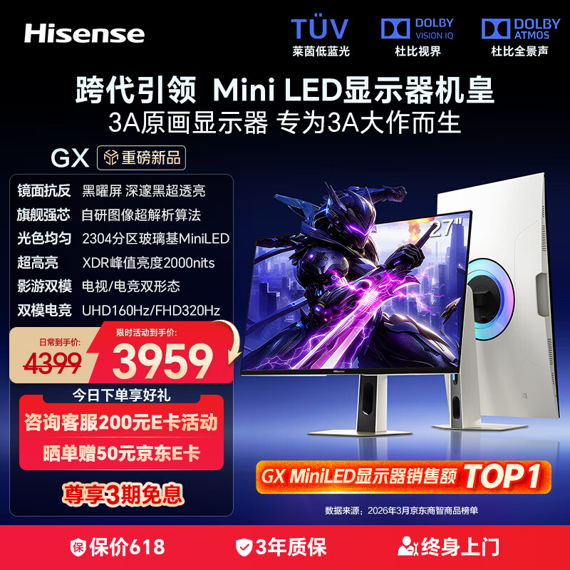 海信GX 27英寸3A原画 黑曜屏 2304分区玻璃基MiniLED XDR2000nits 4K160Hz影游双模320Hz 电竞显示器