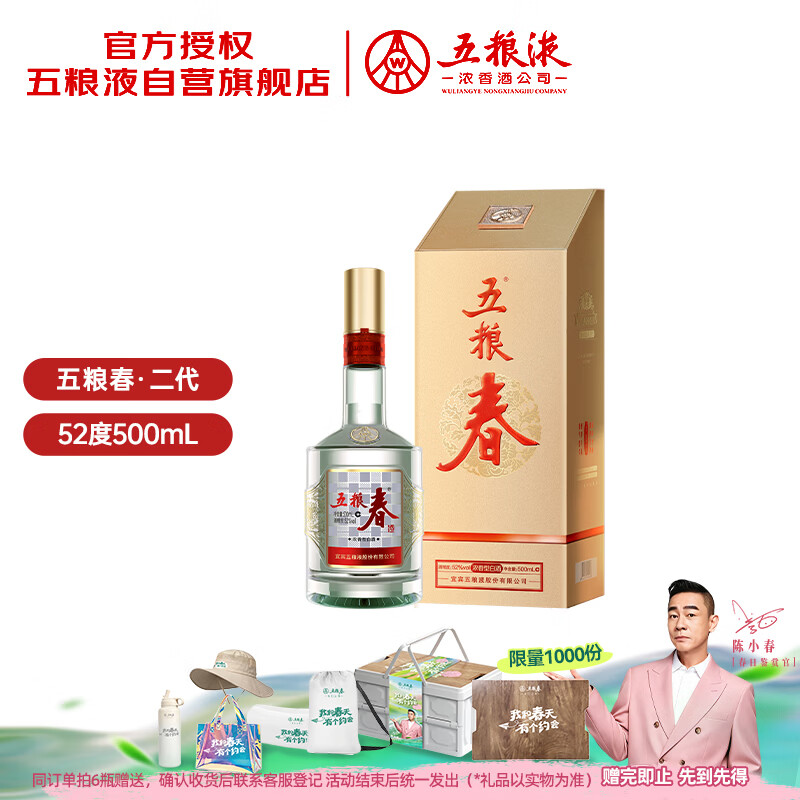 Wuliangye/����Һ �������ڶ��� 52�� Ũ���� 1ƿ 500ml 210Ԫ