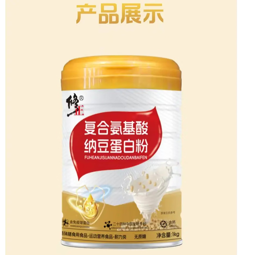 修正复合氨基酸纳豆蛋白粉动植物双蛋白粉无蔗糖营养代餐1kg/罐装 1kg*2罐 (赠送2条试吃+手提袋+杯子)